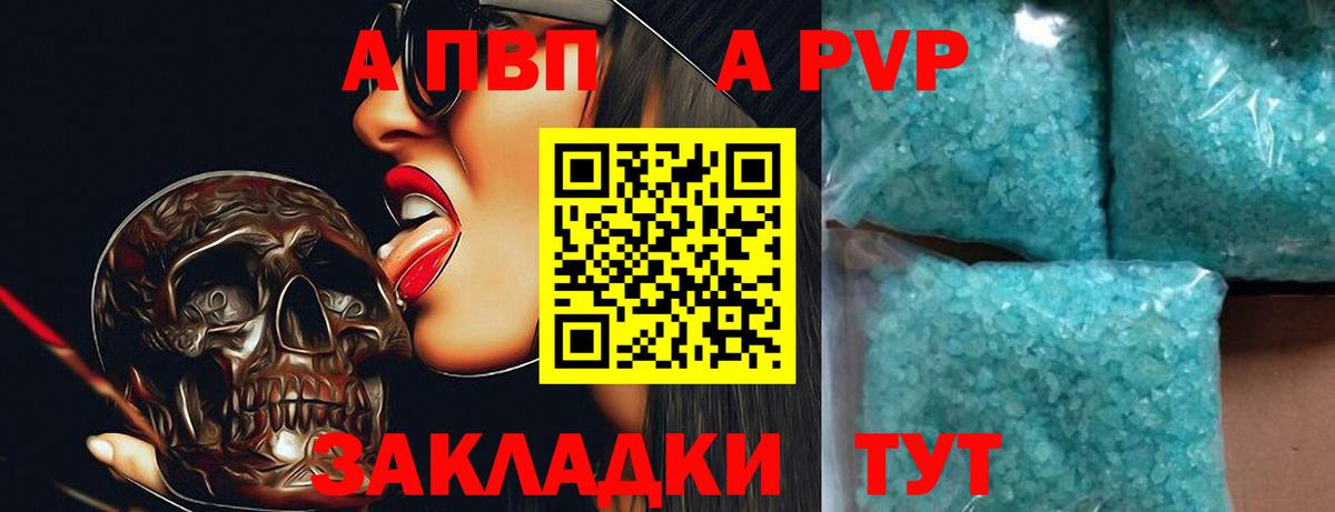 Alpha PVP мука Обь