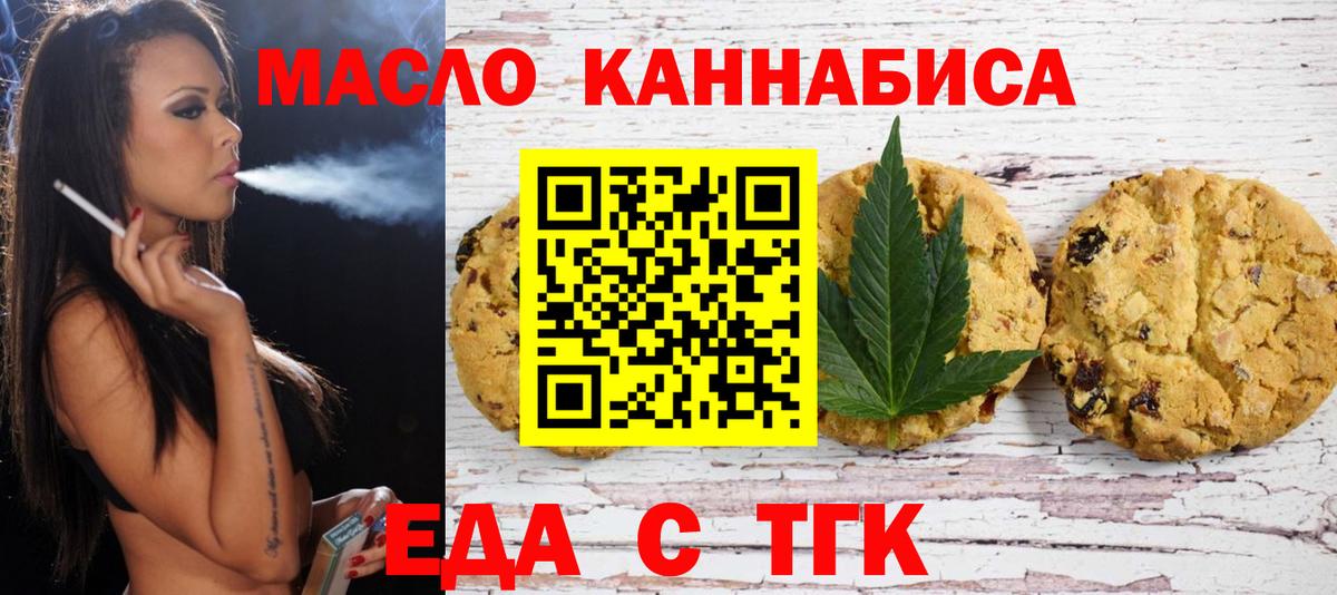 Cannafood конопля  Вход с VPN  Обь 