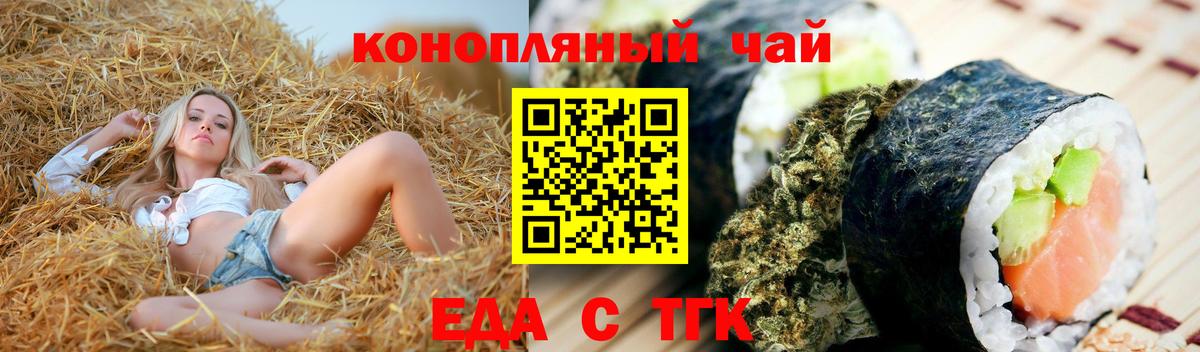 Cannafood марихуана Обь