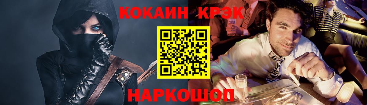 Кокаин 97%  COCAIN  Обь  Кокаин 97%  Вход с VPN 