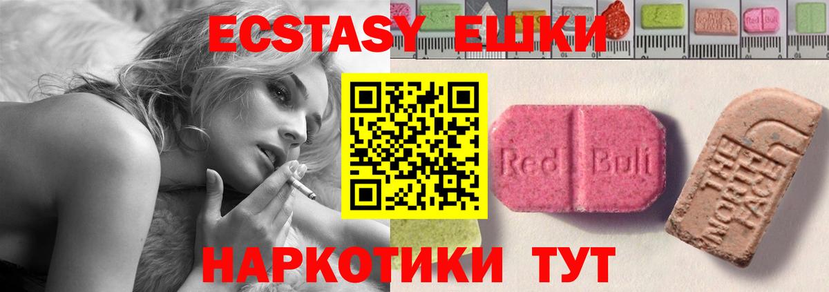 ЭКСТАЗИ таблы Обь