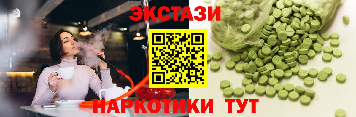Экстази 300 mg  Вход с VPN  Экстази  Обь 