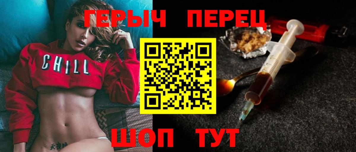 ГЕРОИН хмурый Обь