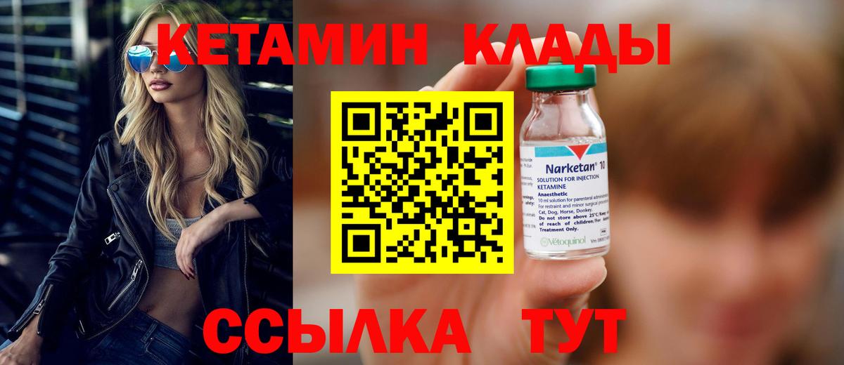 маркетплейс официальный сайт  Вход с VPN  Кетамин VHQ  Обь  КЕТАМИН ketamine 