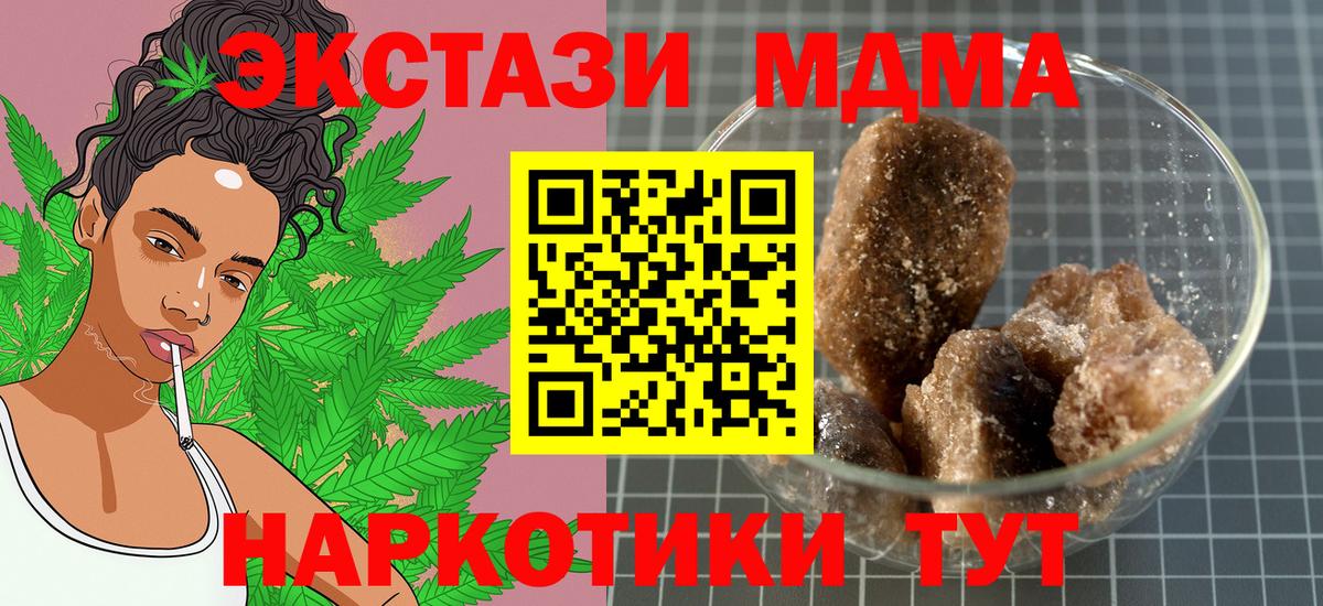 MDMA  MDMA кристаллы  Вход с VPN  МДМА VHQ  Обь 