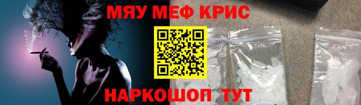Обь  МЯУ-МЯУ кристаллы  Вход с VPN 