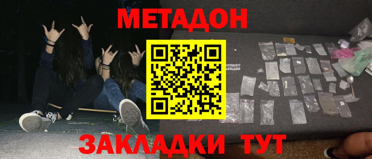МЕТАДОН мёд  Вход с VPN  Обь  МЕТАДОН белоснежный 