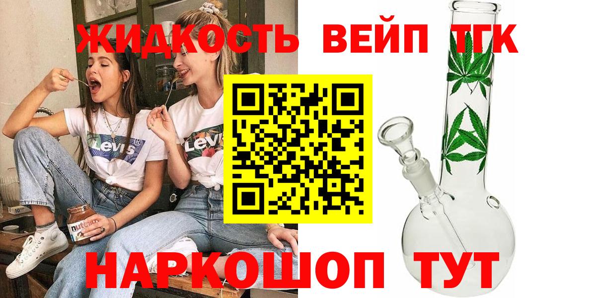 Обь  ТГК гашишное масло  Вход с VPN  ТГК вейп с тгк 