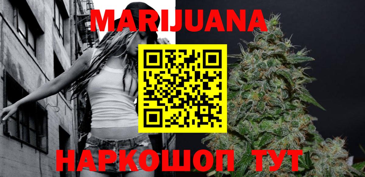 Марихуана план  Бошки марихуана White Widow  Вход с VPN  Бошки марихуана MAZAR  Каннабис White Widow  Обь 